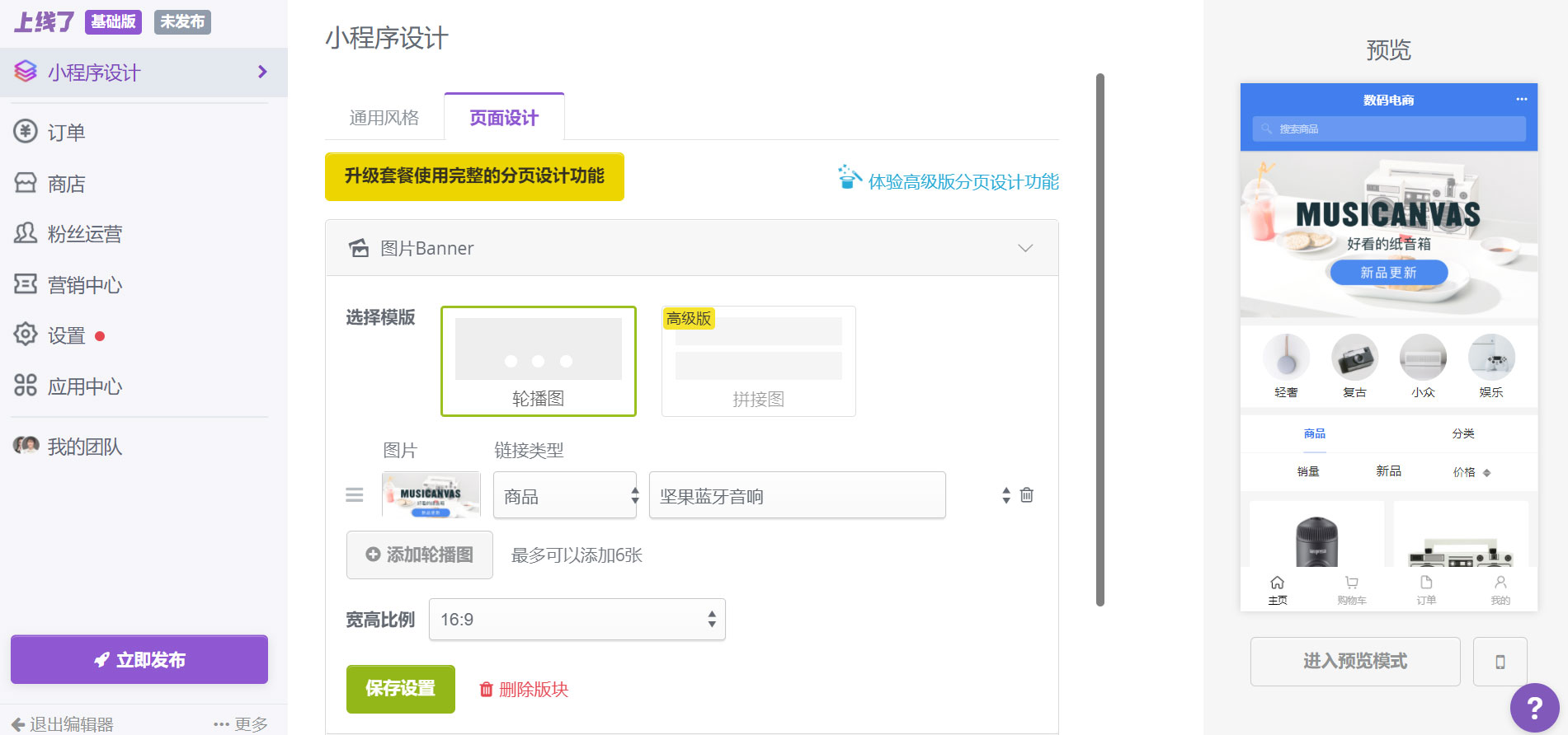 微信小程序怎么做 微信小程序怎么做